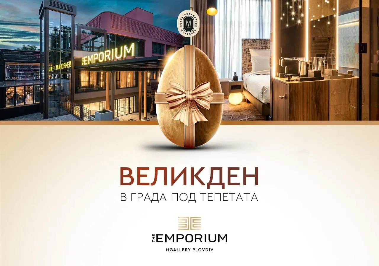 The Emporium Hotel Plovdiv - Mgallery Collection