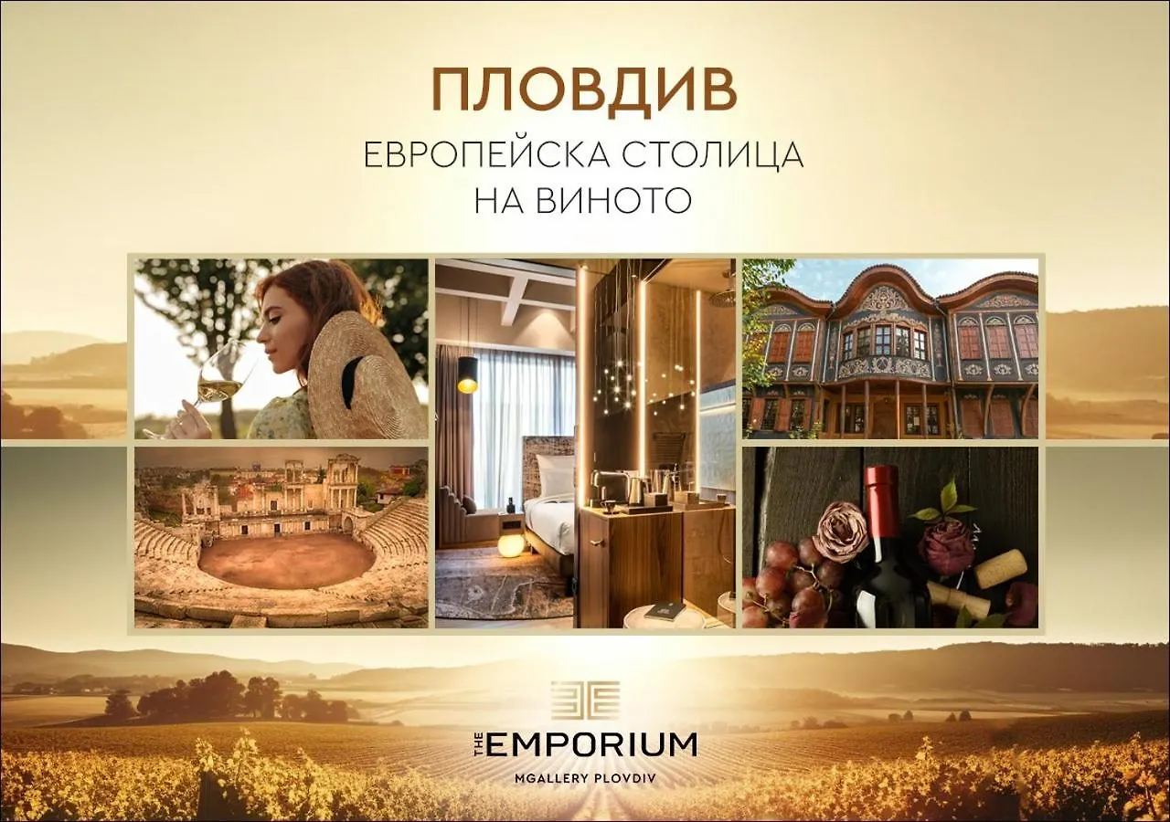 The Emporium Hotel Plovdiv - Mgallery Collection 5*,